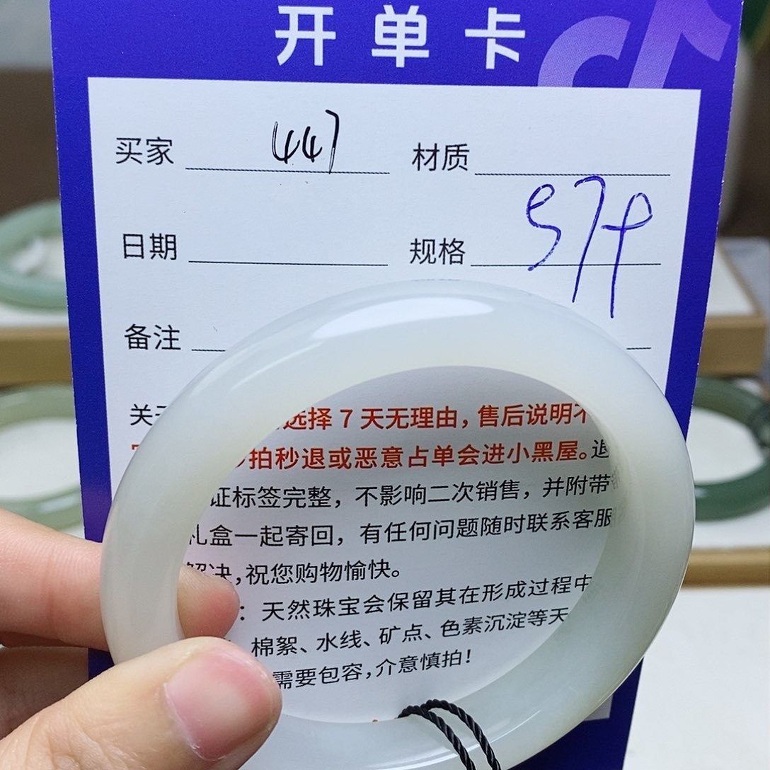 未镶嵌手镯和田玉畅mz