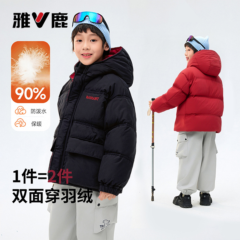 雅鹿童装【阿文】真两面穿面包羽绒服加厚保暖户外男童女童【953】