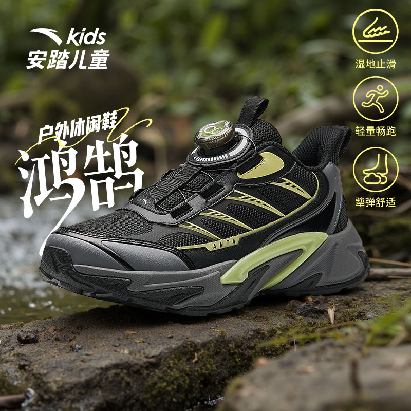 【鸿鹄-直播特惠】安踏儿童男大童休闲鞋舒适防滑耐磨户外旋钮鞋TJ