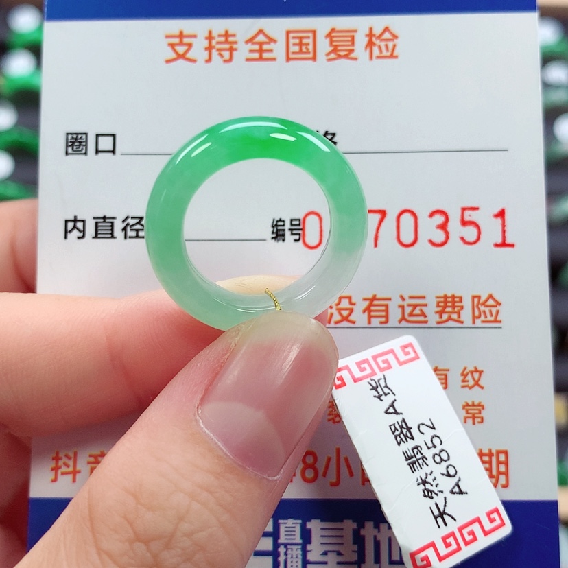 【闪购商品】未镶嵌戒指翡翠10号
