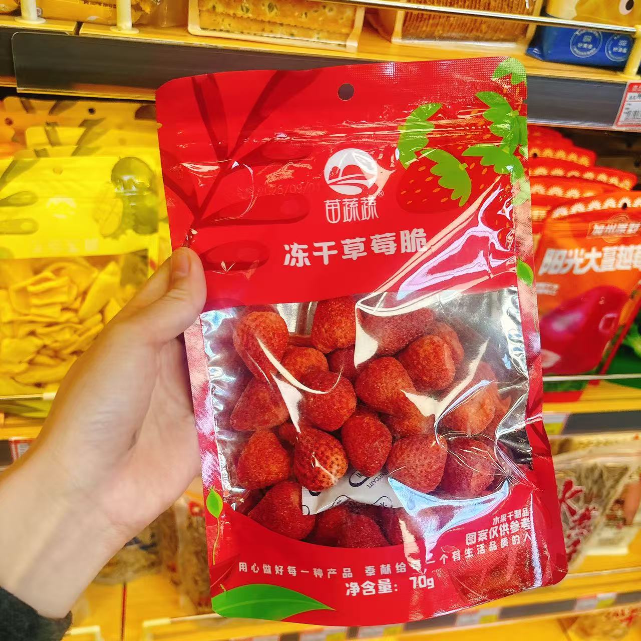 草莓菠萝水蜜桃冻干脆