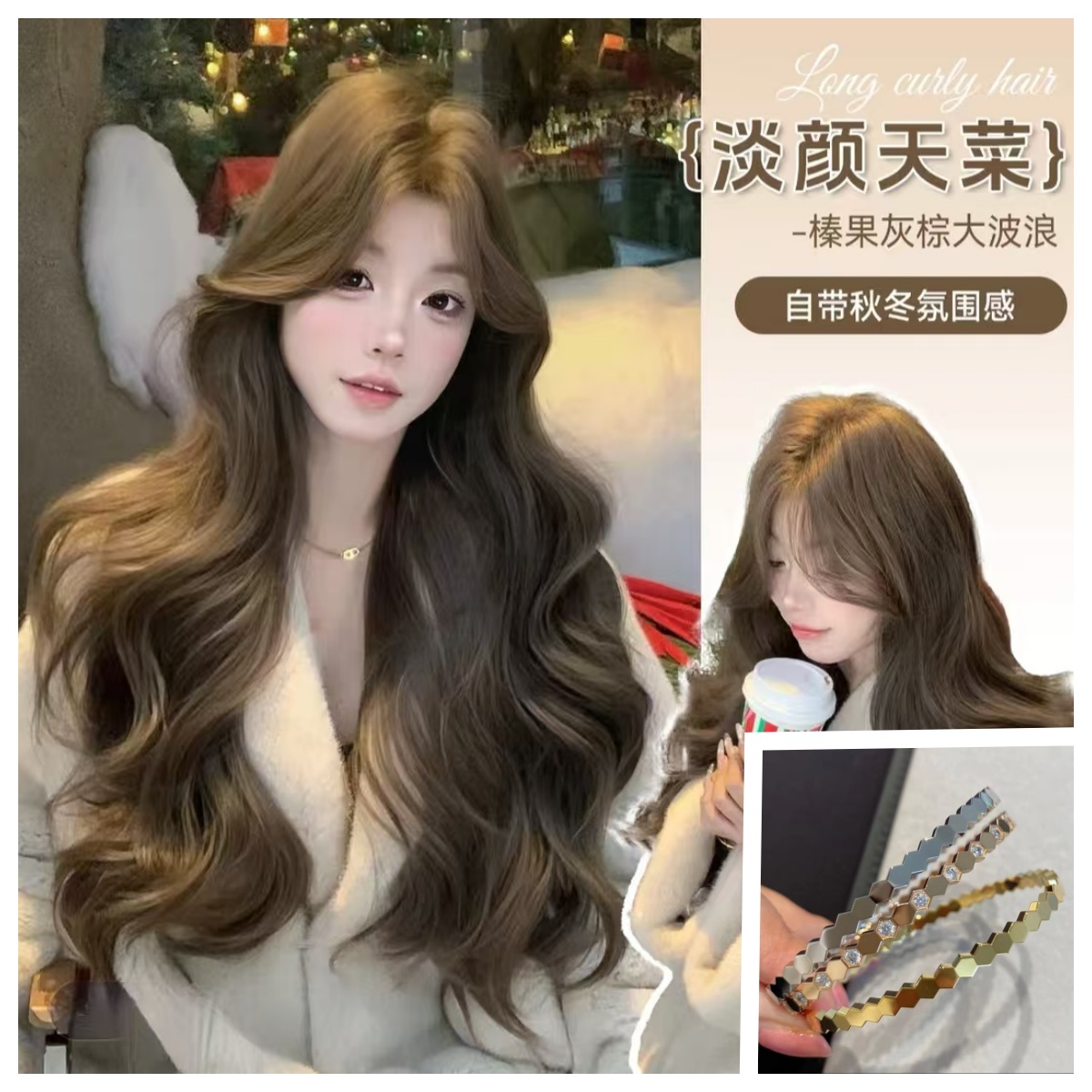 蜂巢手镯 时尚百搭【假发】