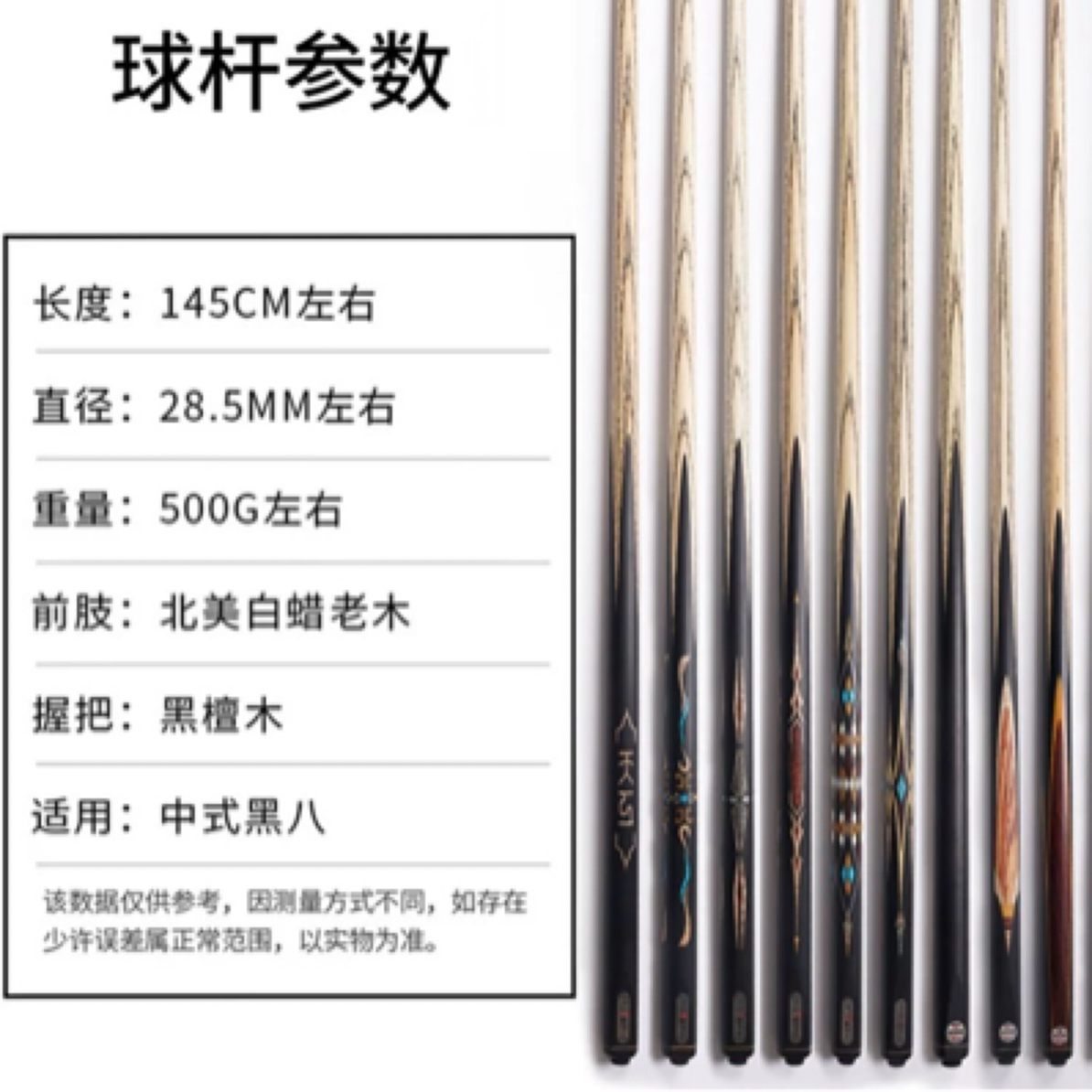 天工墨子一二三台球杆墨子123开元福禄祥瑞布衣小头杆