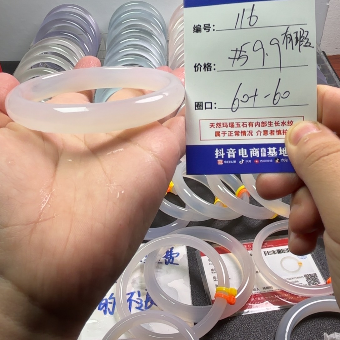 玛瑙/玉髓未镶嵌手镯