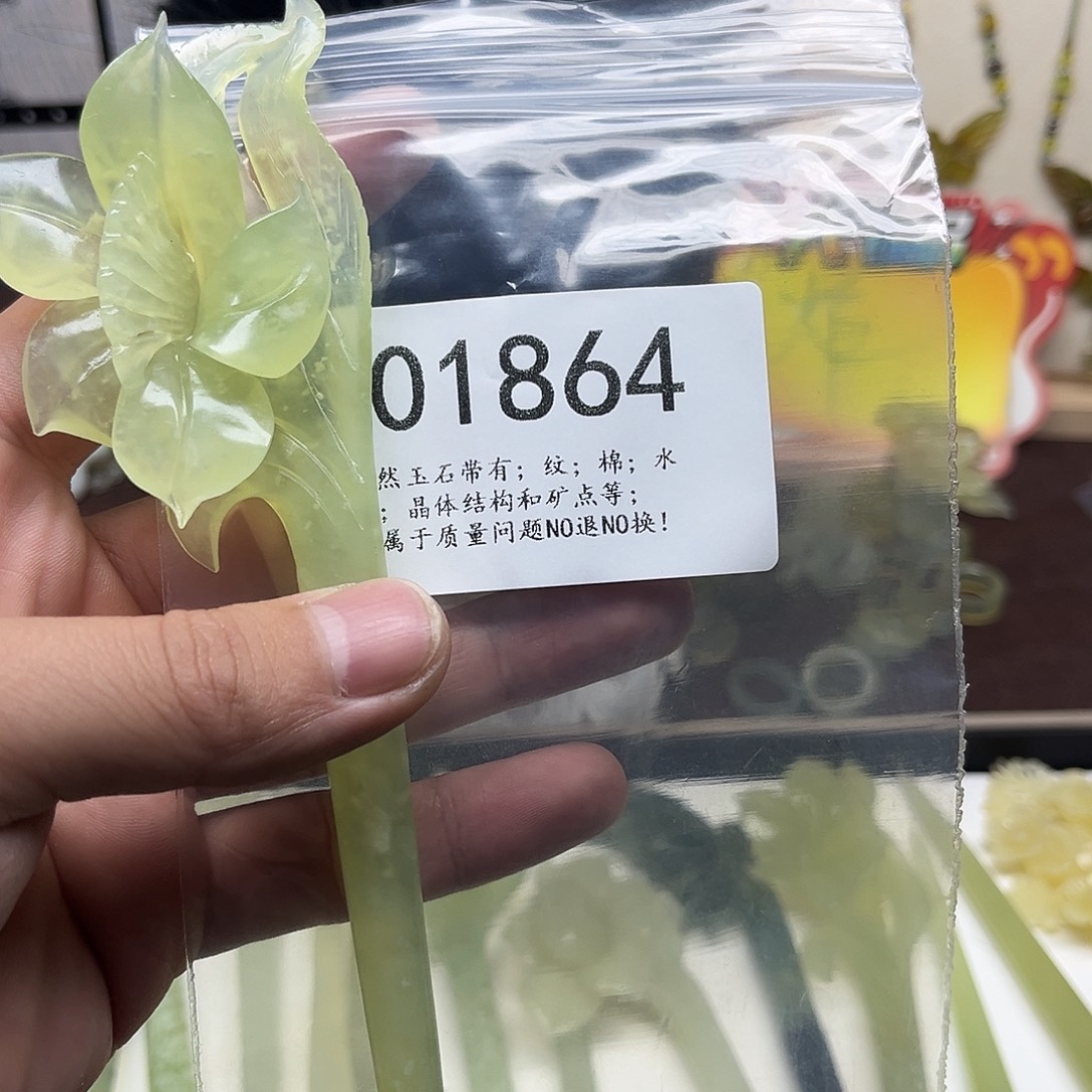 张***平蛇纹石玉未镶嵌发饰