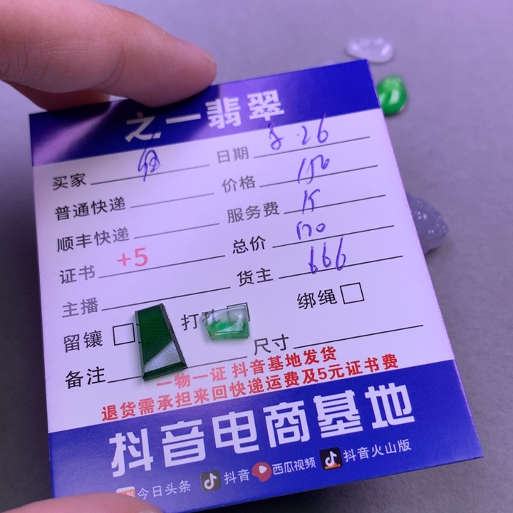 颈饰未镶嵌翡翠白*