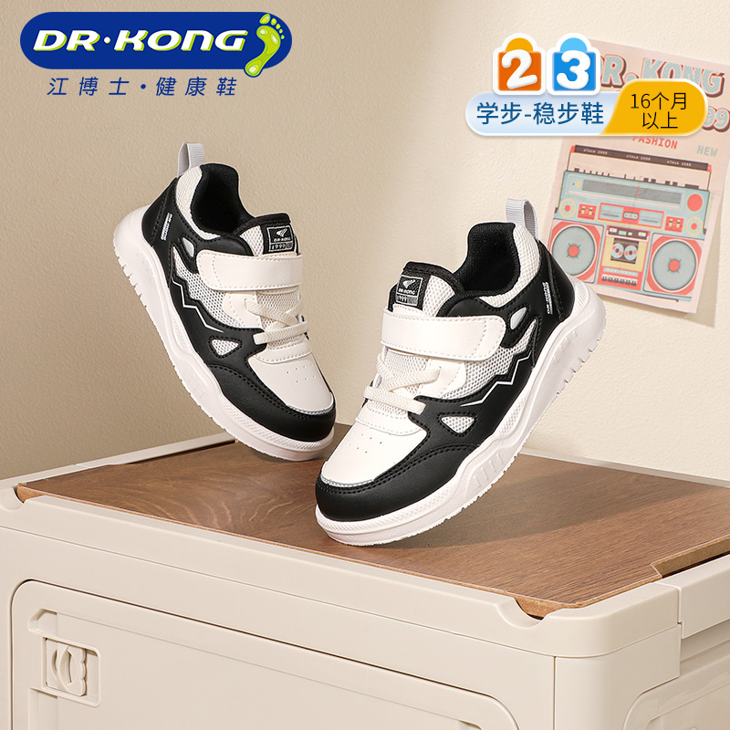 江博士2025春季新款板鞋男儿童学步鞋简约舒适轻便耐磨潮流板鞋
