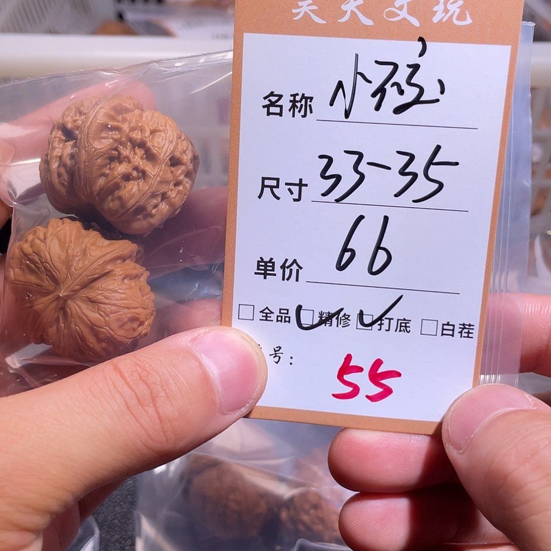 文玩核桃把件文玩核桃55