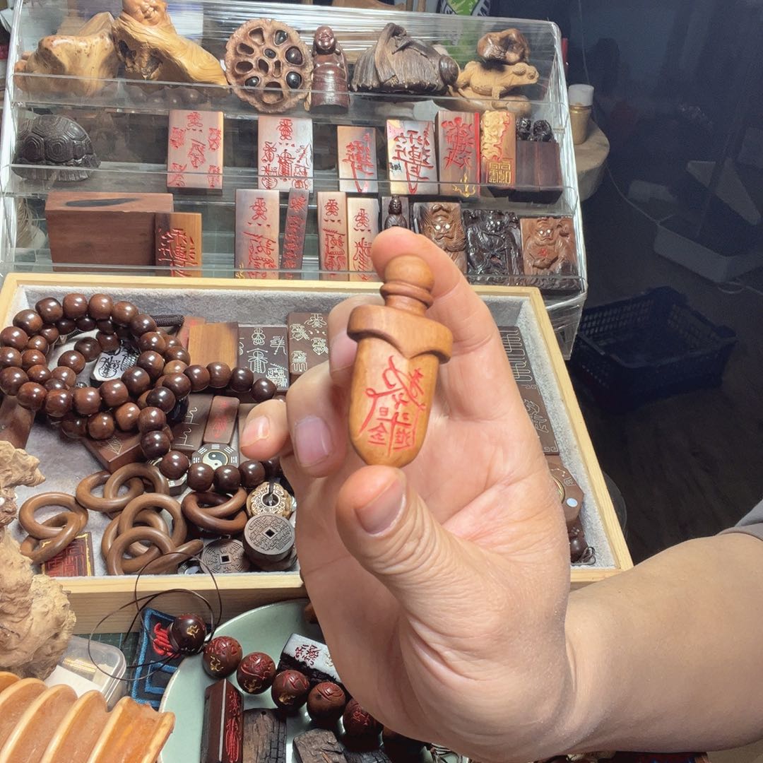 雷击枣木无事牌小宝剑