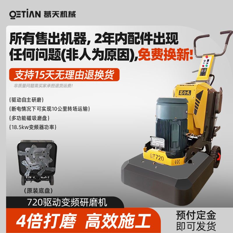 z22葛天720驱动变频研磨机环氧地坪水泥地面混凝土无尘打磨机