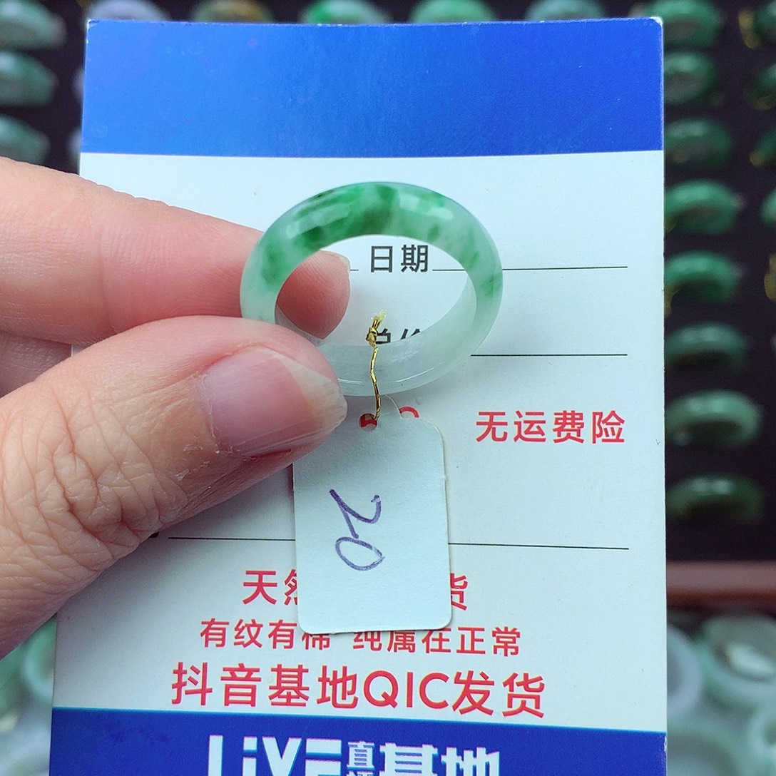 翡翠未镶嵌戒指翡翠