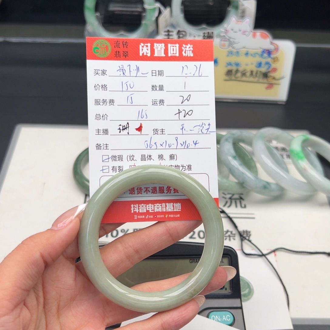 未镶嵌手镯翡翠最*川