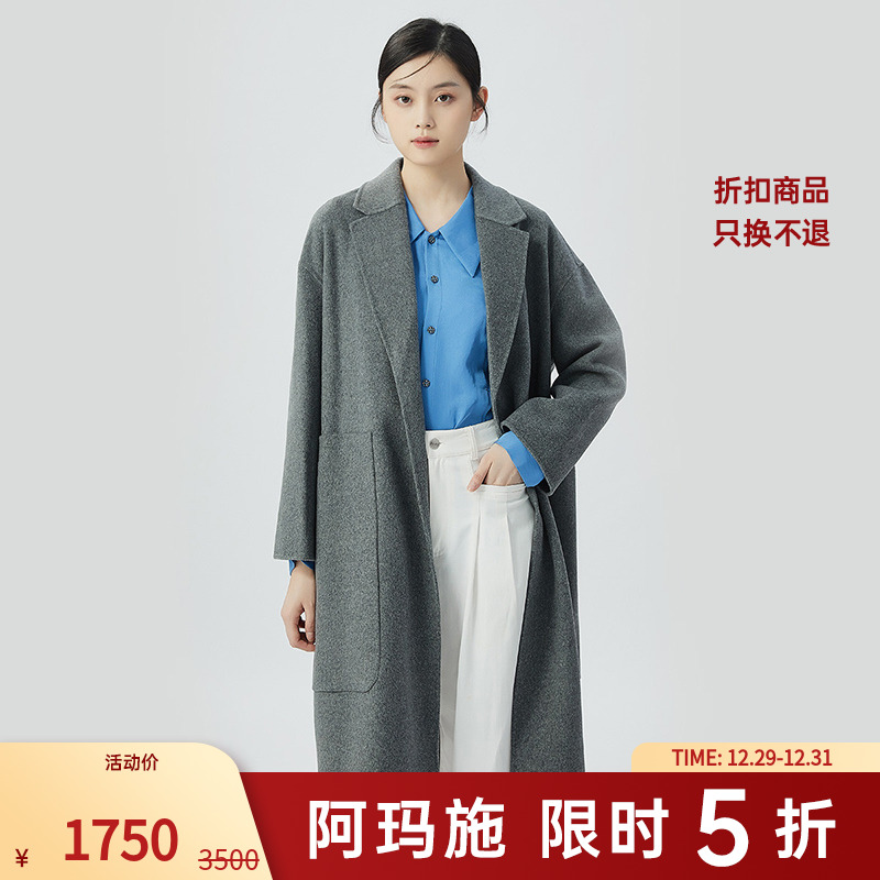 阿玛施AMASS新款热感力大口袋纯羊毛中长双面呢长袖外套女5400252