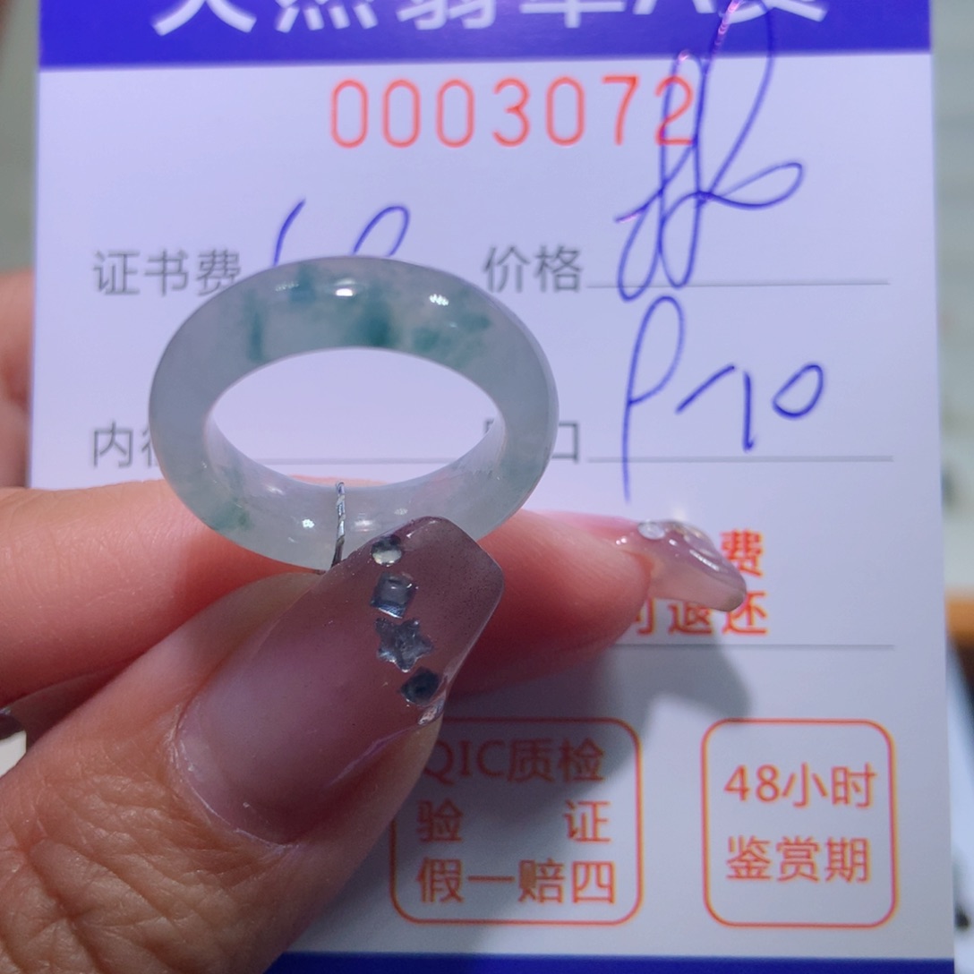 翡翠戒指未镶嵌翡翠