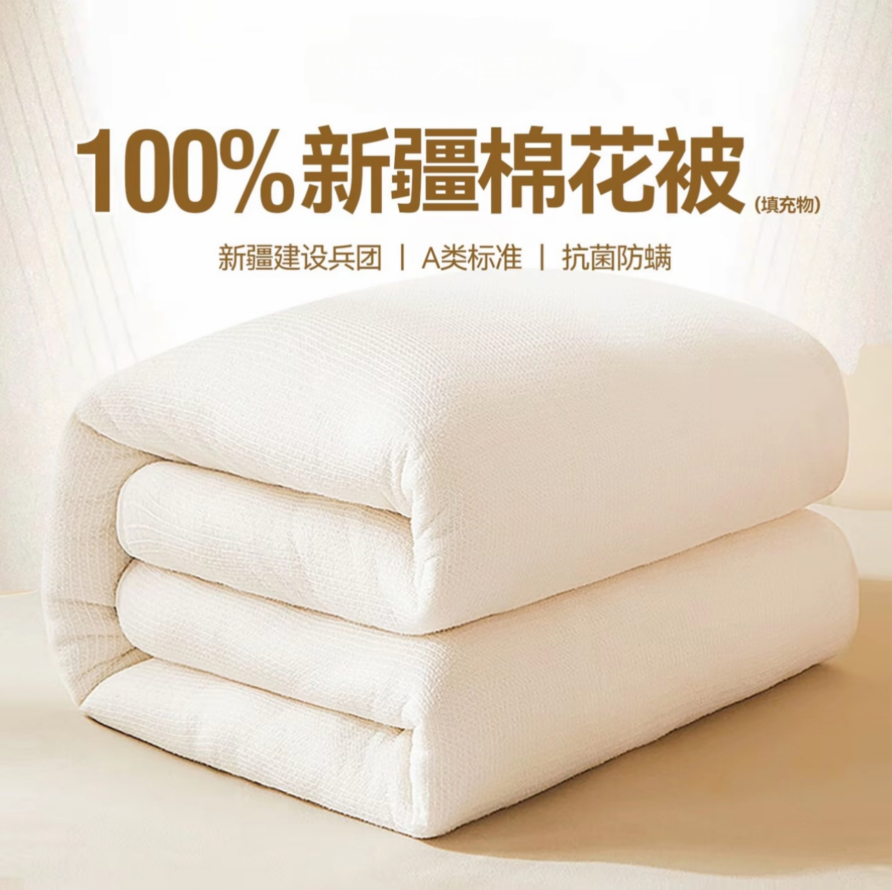 添裕暖新疆棉花被子被芯冬被加厚保暖鱼鳞网精美包边宿舍床上用品
