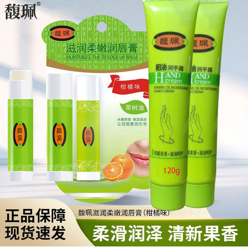 馥珮柔润润唇膏打底唇部滋润双唇保湿防干裂无色滋润唇部护理
