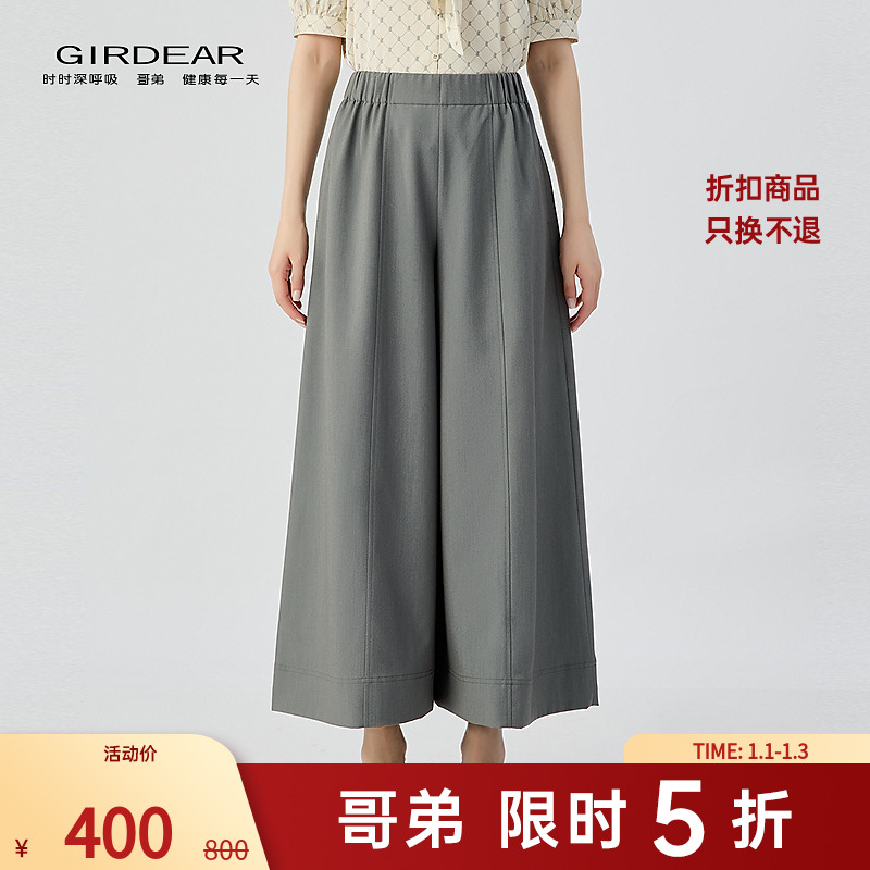 哥弟新款女装时尚简约休闲百搭两侧松紧高腰设计宽腿中裤女110014