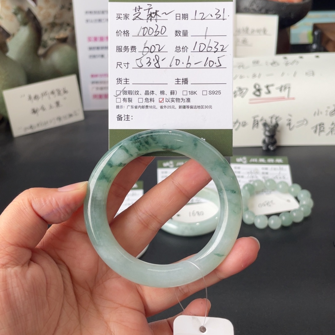 芝***门翡翠未镶嵌手镯翡翠