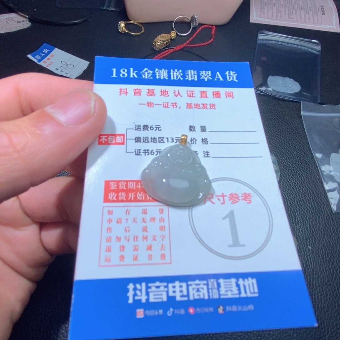 翡翠吊坠(不含链)18K金镶嵌