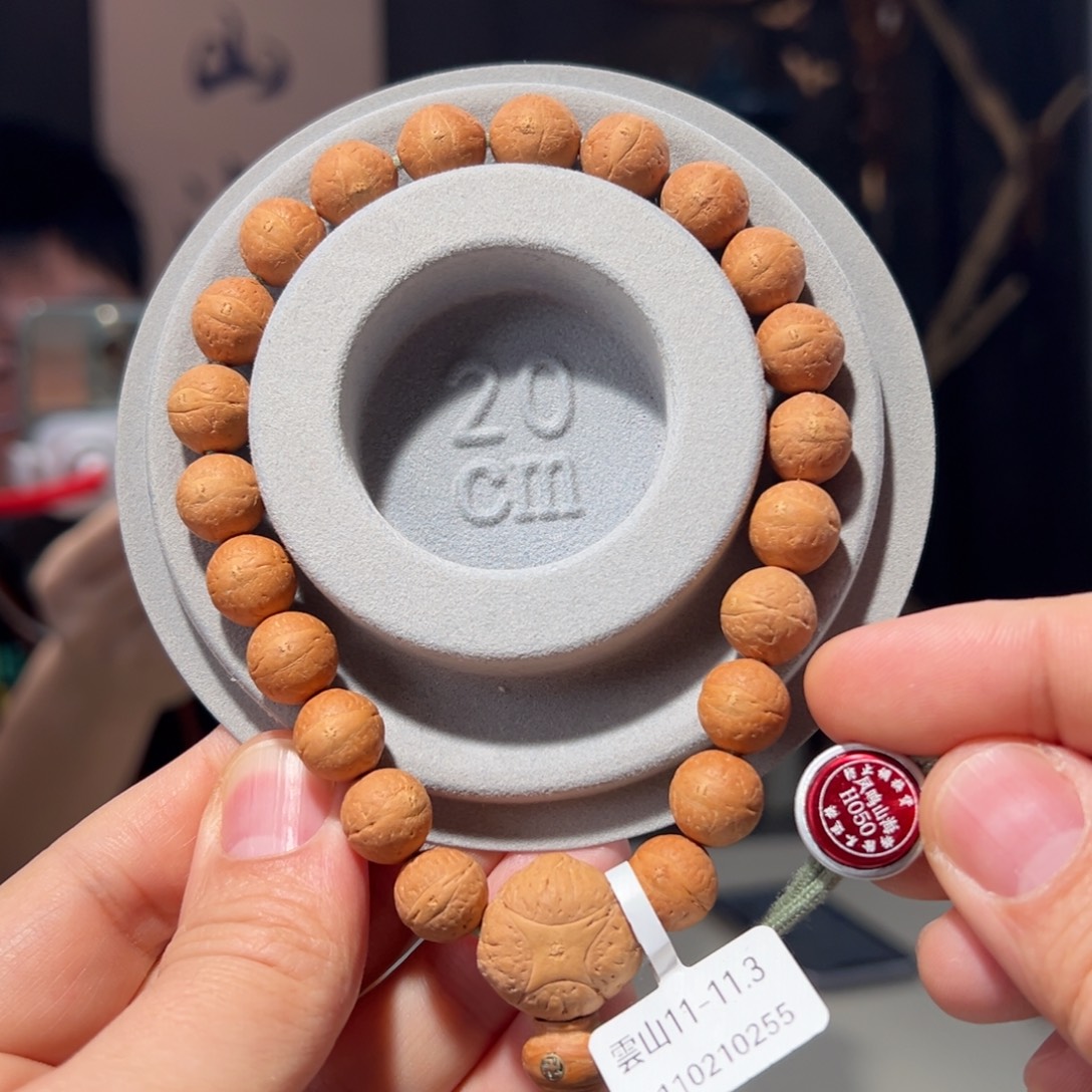 吊坠凤眼菩提雲山11-11.3