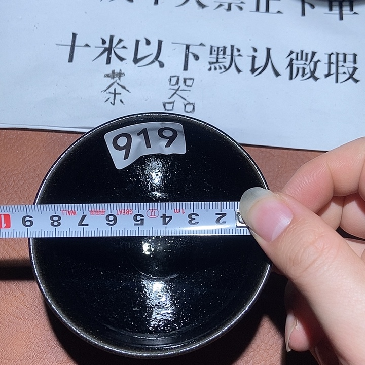 茶盏919茶盏茶盏茶盏
