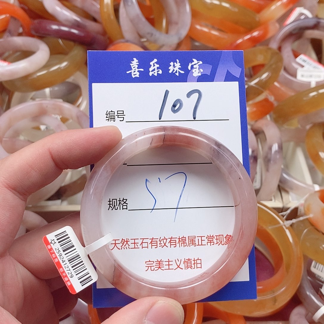 未镶嵌手镯石英质玉（金丝玉）