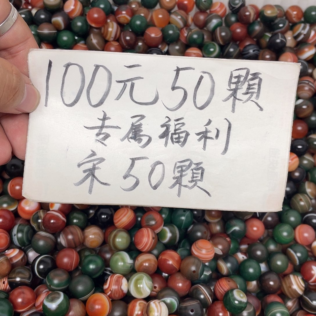 玛瑙/玉髓未镶嵌手链