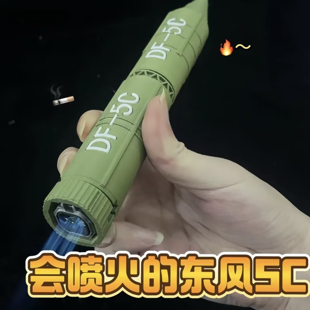 会喷火的东风5C摆件打火机东风DF-5c3D打印收藏模型创意摆件