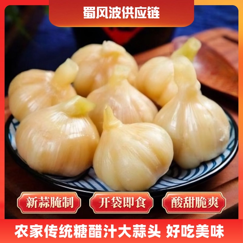 糖醋汁大蒜头白玉蒜新蒜正宗手工腌制酸甜脆爽美味零食农家泡咸菜