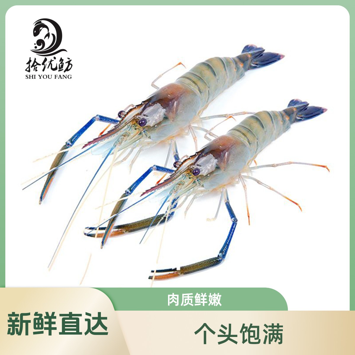 罗氏虾鲜活 400g/份