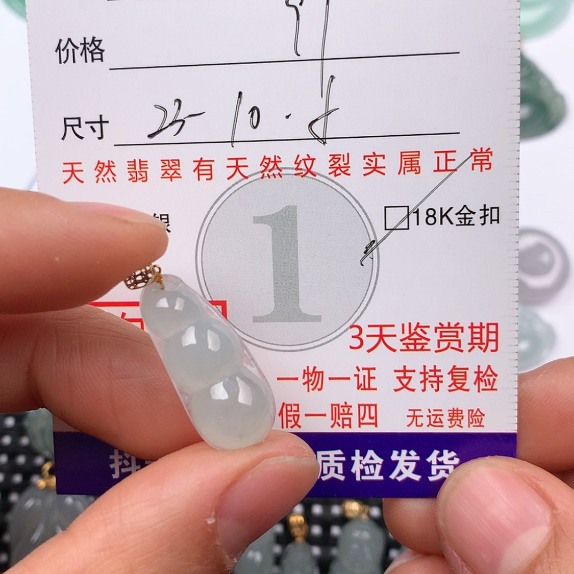 【闪购商品】翡翠挂件18K金镶嵌挂件