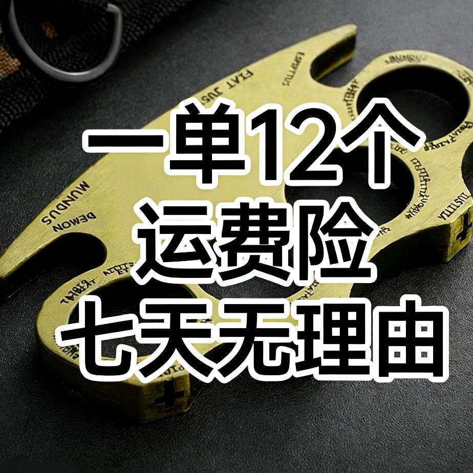 户外防身四指钛合金指虎强力持久耐用HP