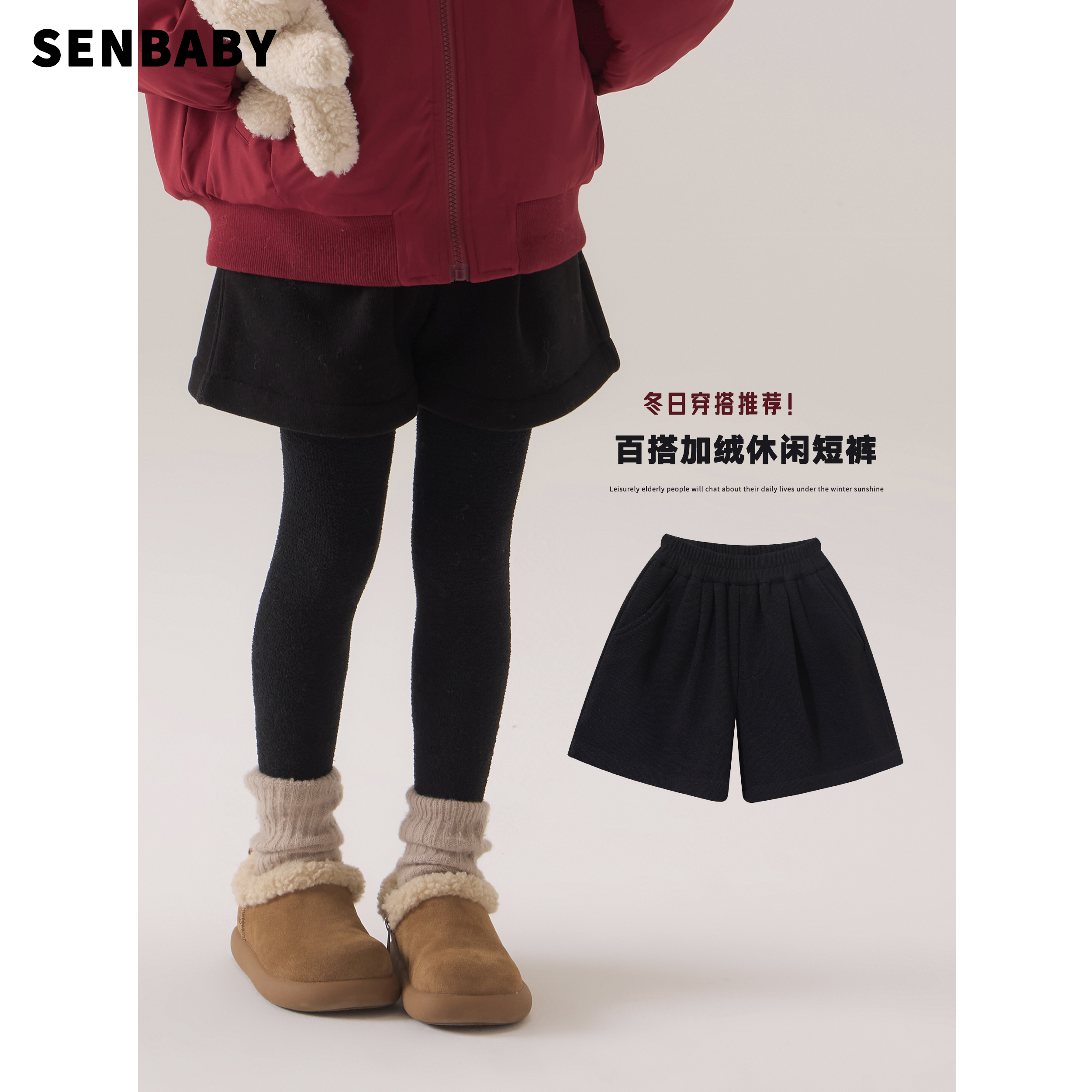 【现货】senbaby童装女童冬季短裤松紧腰设计韩版百搭加绒休闲短裤