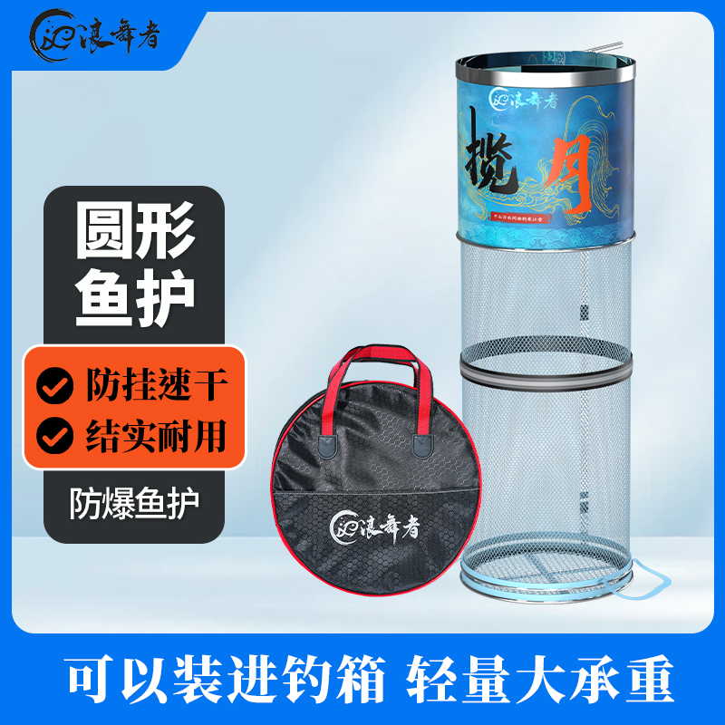 不锈钢飞磕鱼护加厚涂胶蓝色双层口布黑坑竞技比赛专用加粗加硬