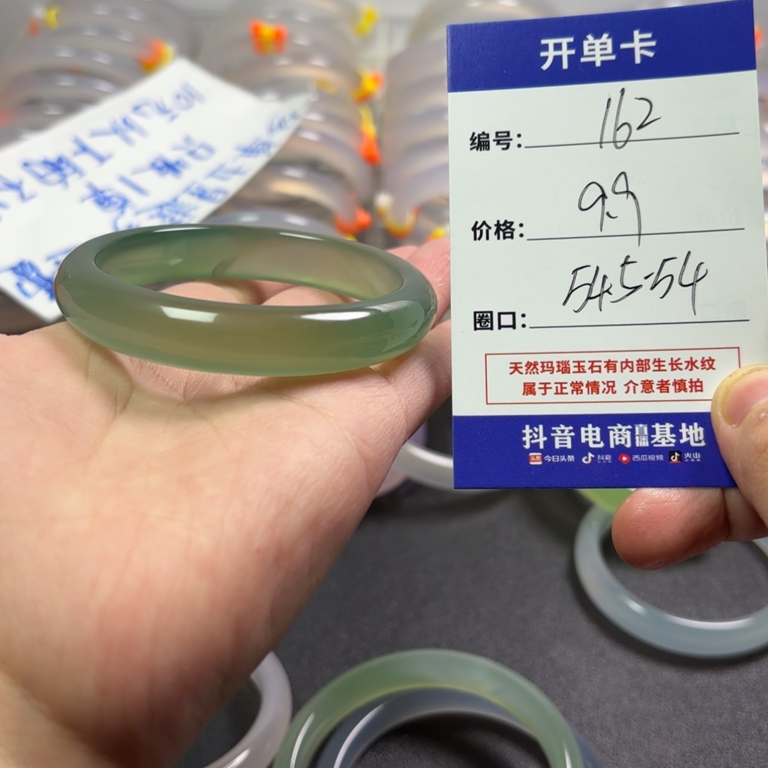 玛瑙/玉髓未镶嵌手镯