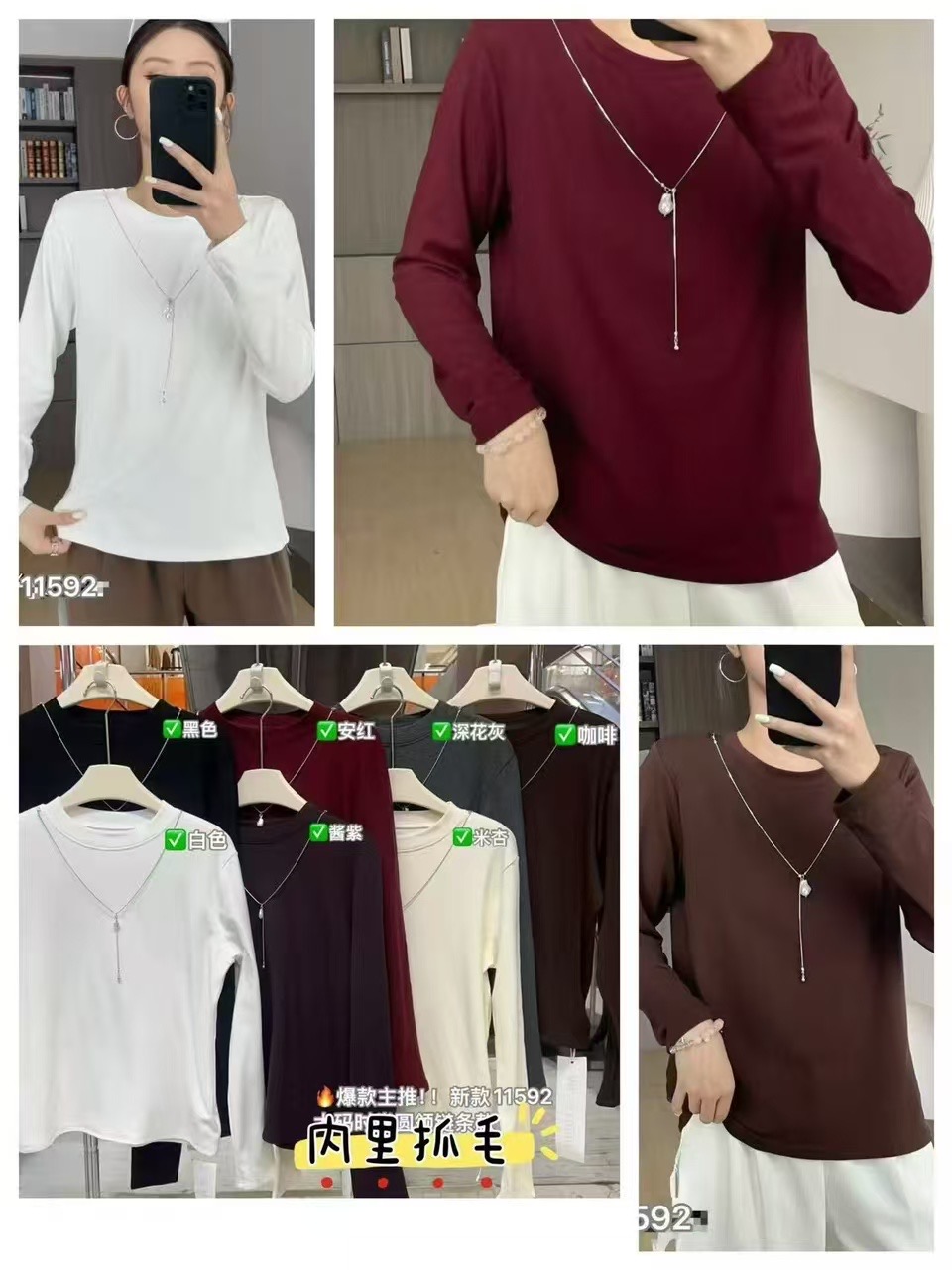 【阿桂家】11592纯色链条圆领气质加绒