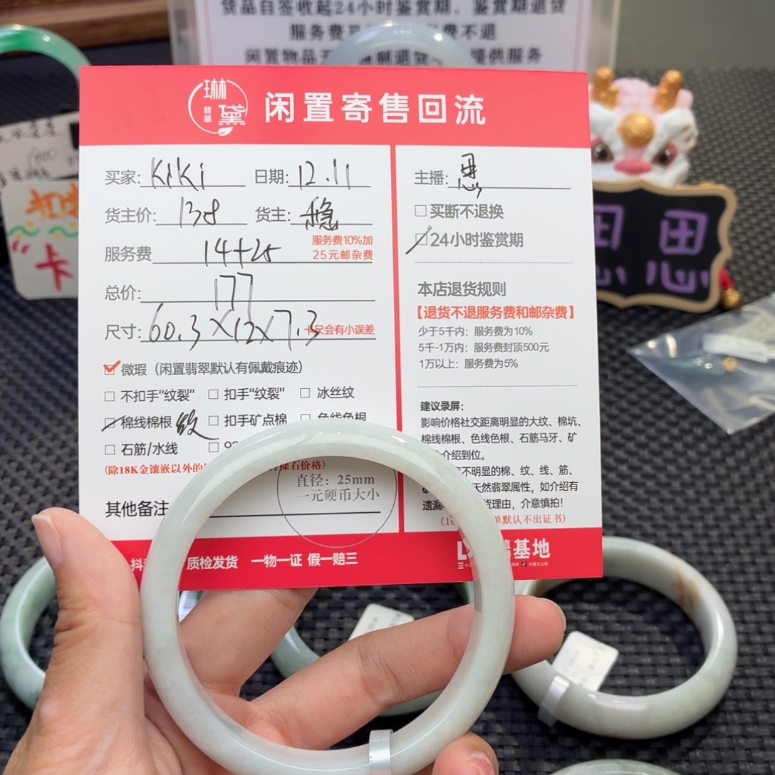 K***i定制翡翠未镶嵌天然翡翠