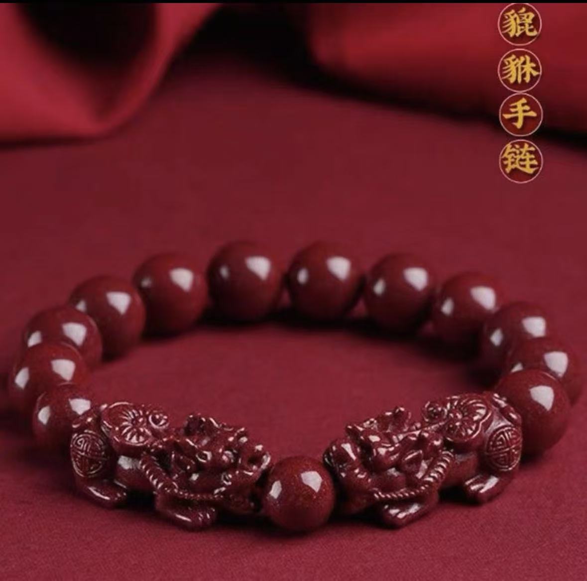 含辰砂工艺品10mm朱砂紫金砂双貔貅单圈素圈手链