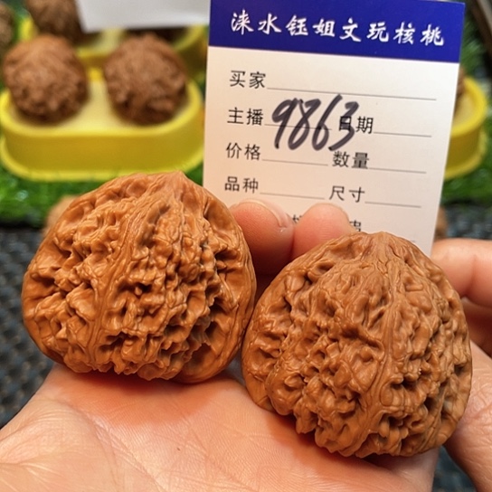 把件文玩核桃44全品南疆9863