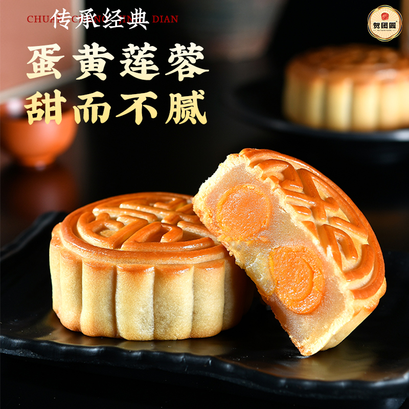 贺团圆-圆欢广式月饼糕点送长辈客户礼品企业团购高档伴手礼品