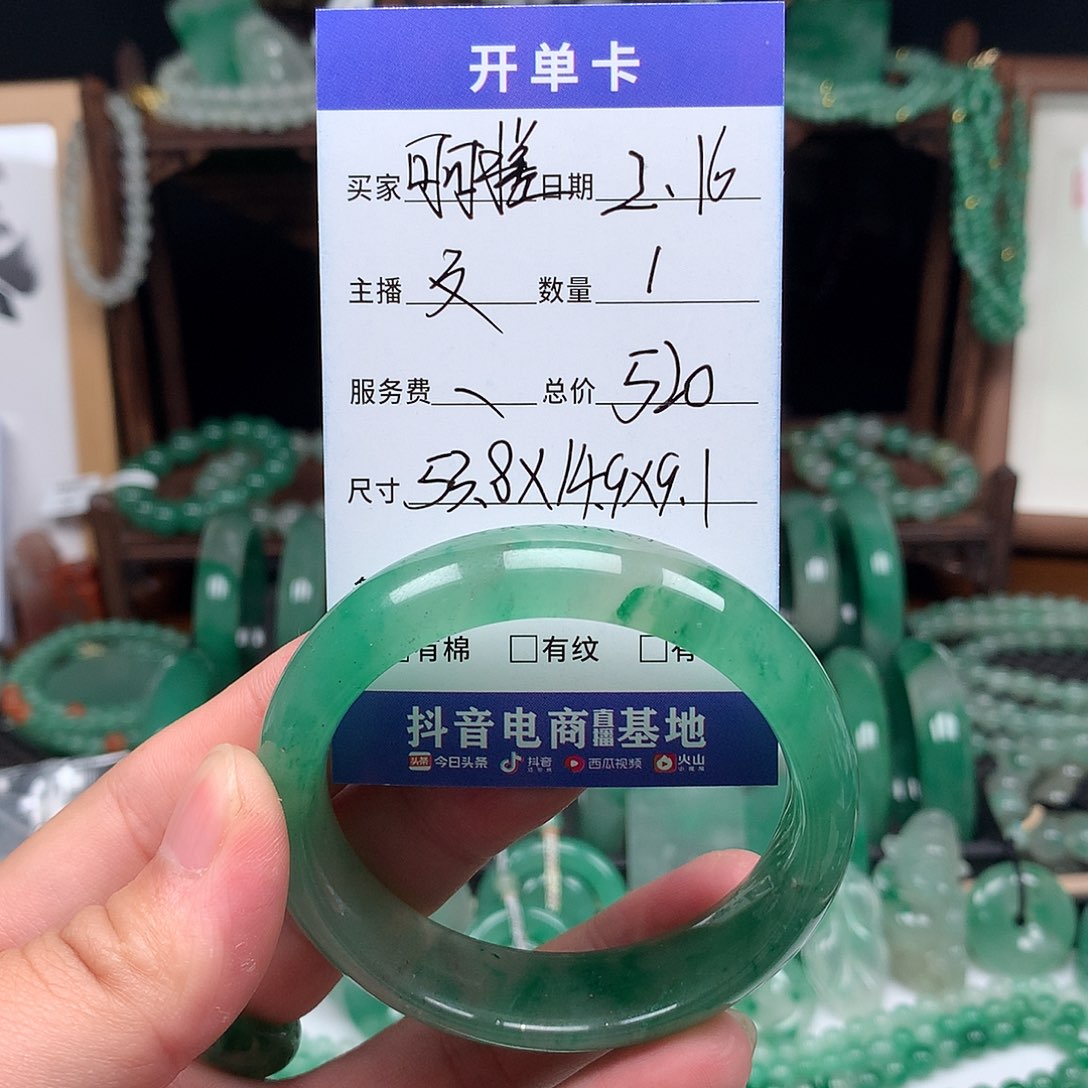 石英质玉手镯未镶嵌?****甲