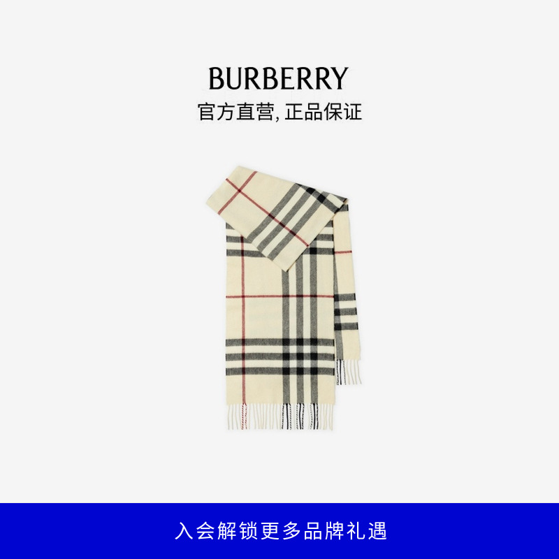 博柏利（BURBERRY）【流光风】【礼物】经典格纹羊绒围巾80778841商品图