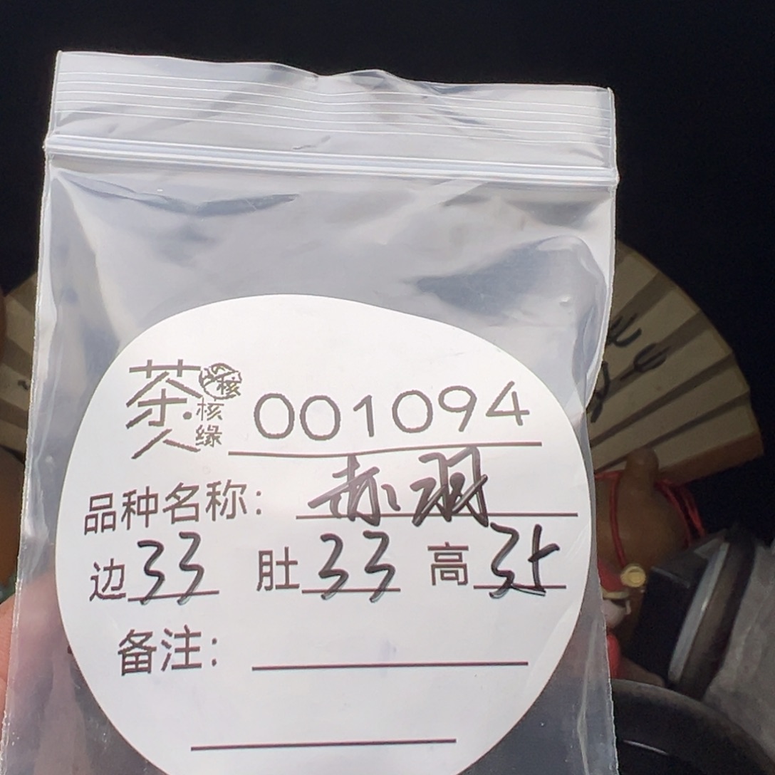 文玩核桃吊坠今天