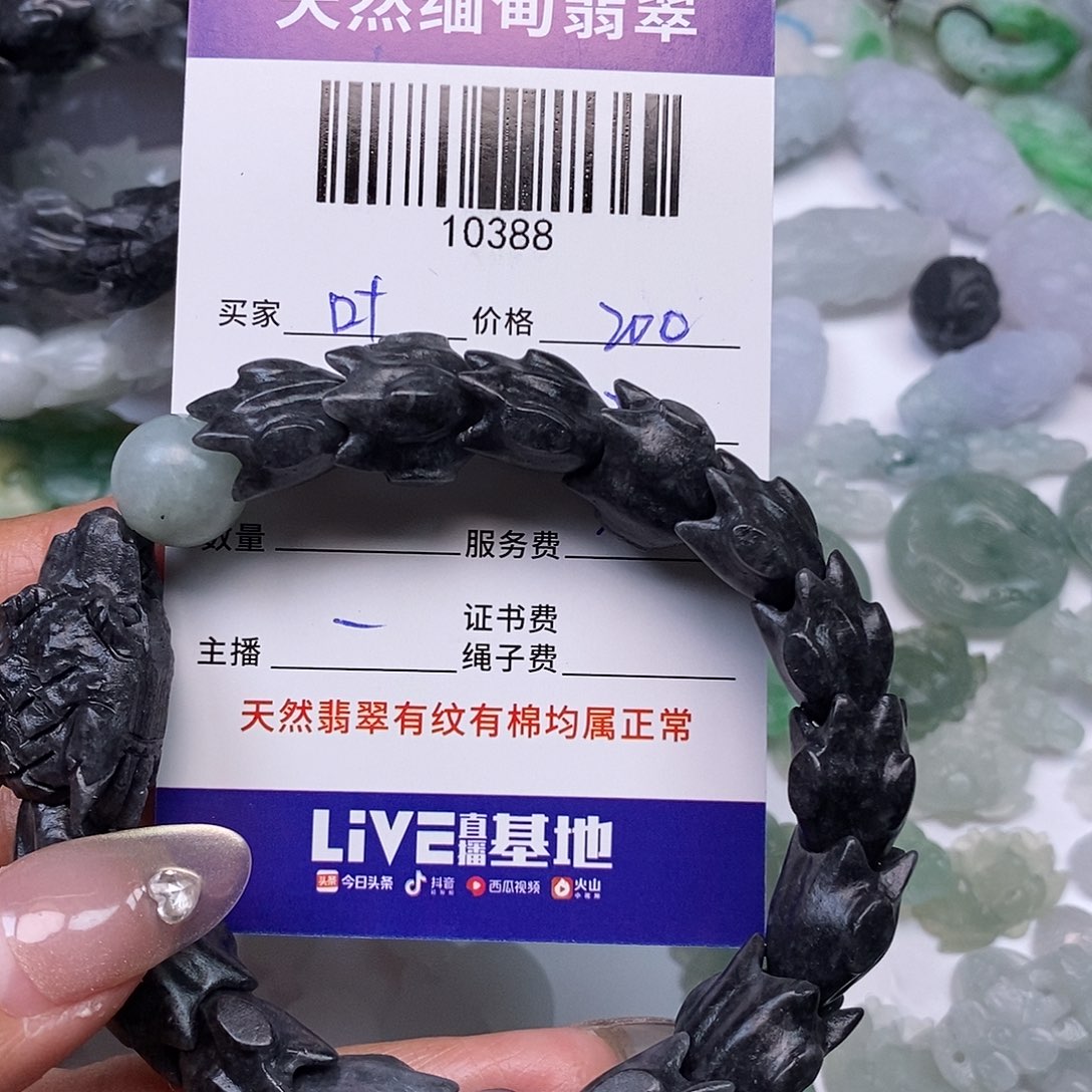 叶***帝定制翡翠未镶嵌翡翠