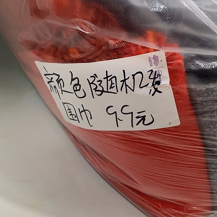 羊毛特价福利9.9围巾