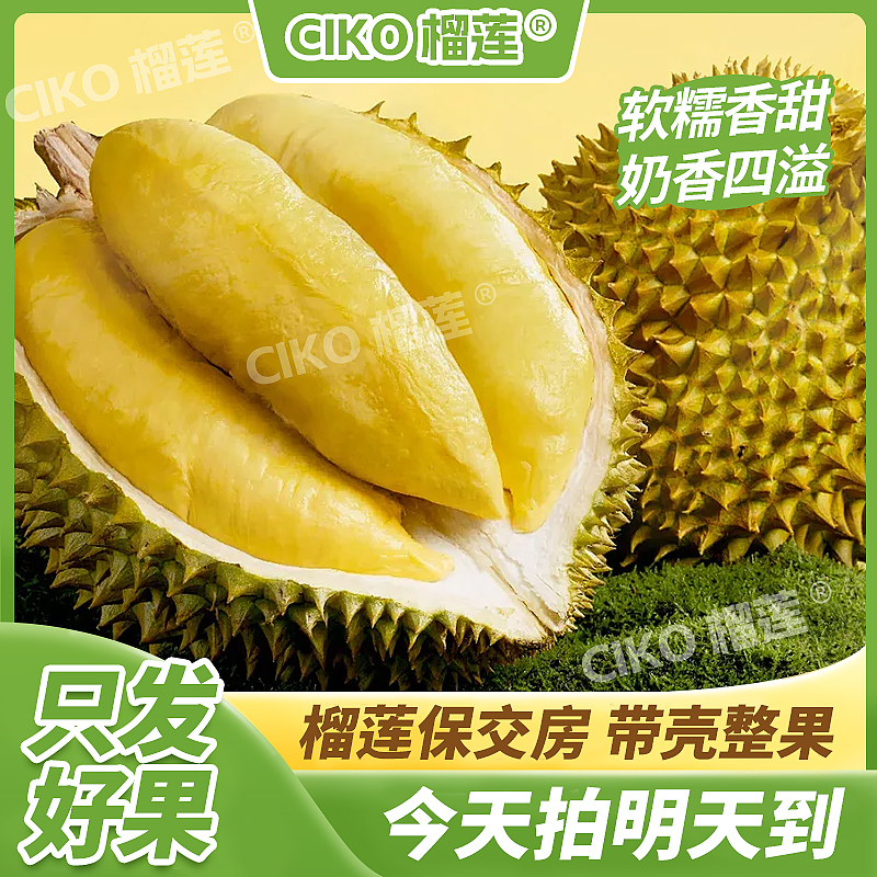 【亮亮精选】MXX 顺丰包邮 泰国新鲜金枕榴莲 软糯香甜 核小双果3-6斤金枕泰国东部榴莲同城送金枕泰国东部