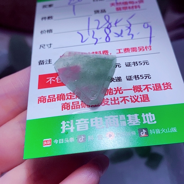 远***山定制翡翠未镶嵌888