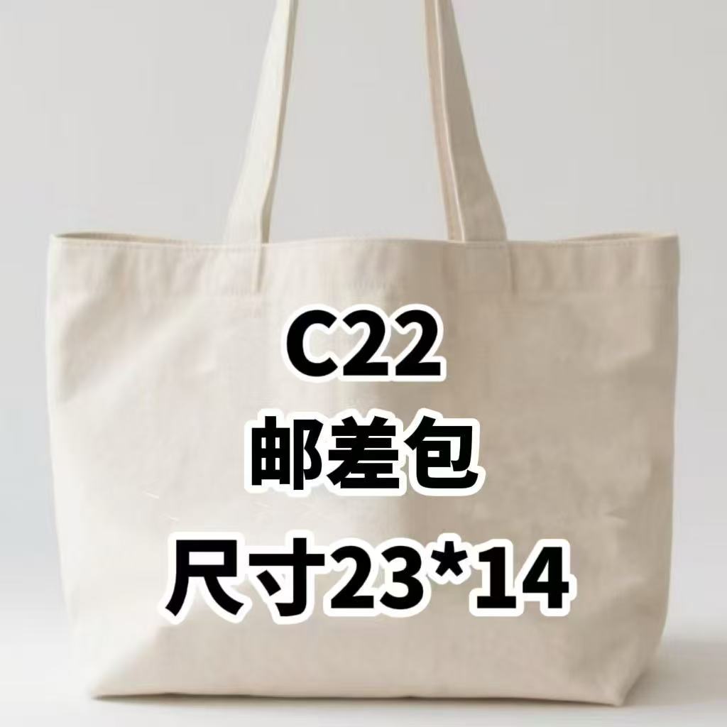C22《邮差包》一一KJ6-