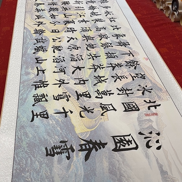 书法北国卷轴雷伟长城205✖️55厘米左右