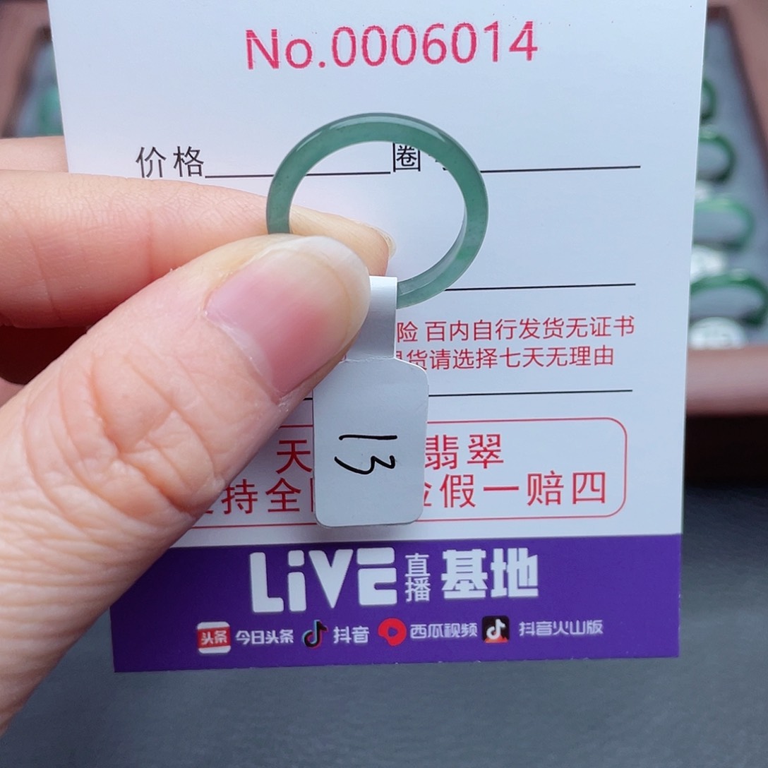 【闪购商品】翡翠戒指未镶嵌天然